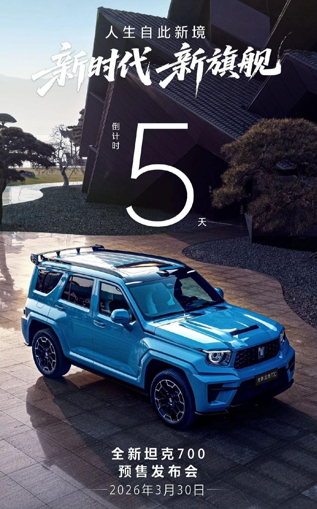 好看难看单说，全新坦克700还是很有辨识度的，硬派中带点精致，老登中带点清新，这