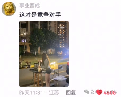 我闺蜜想让我穿包臀裙卖烧烤......哎，商战就是这么朴实无华......​​