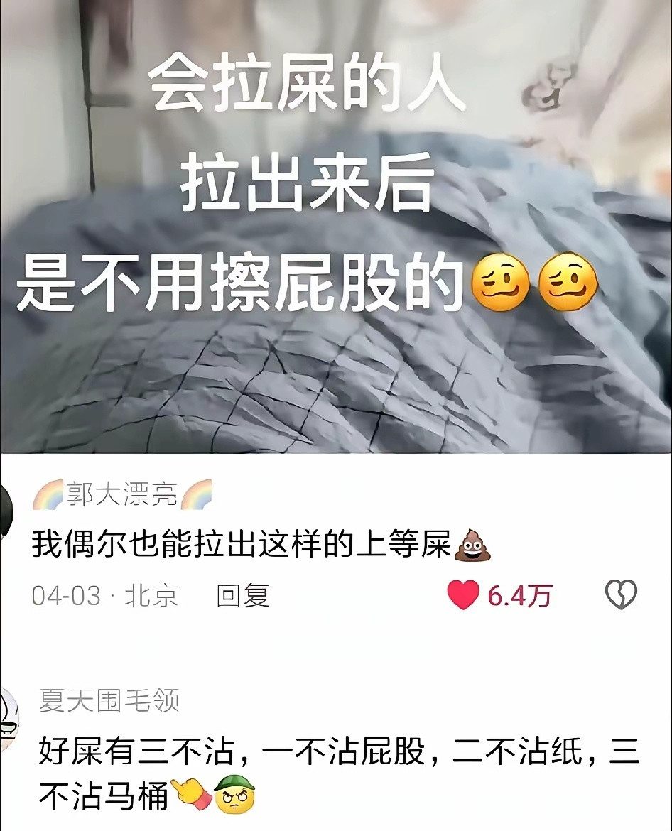 果然评论区自古出人才