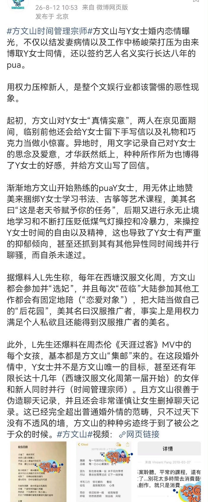 曝方文山集邮周杰伦MV女孩看了一下周杰伦MV里出现的女孩，每一个都美的很有特色，