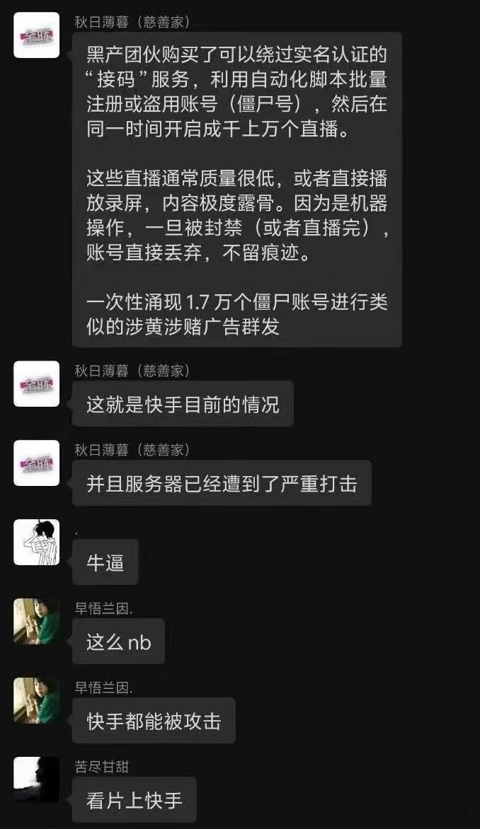 快手直播差点以为快播借尸还魂了