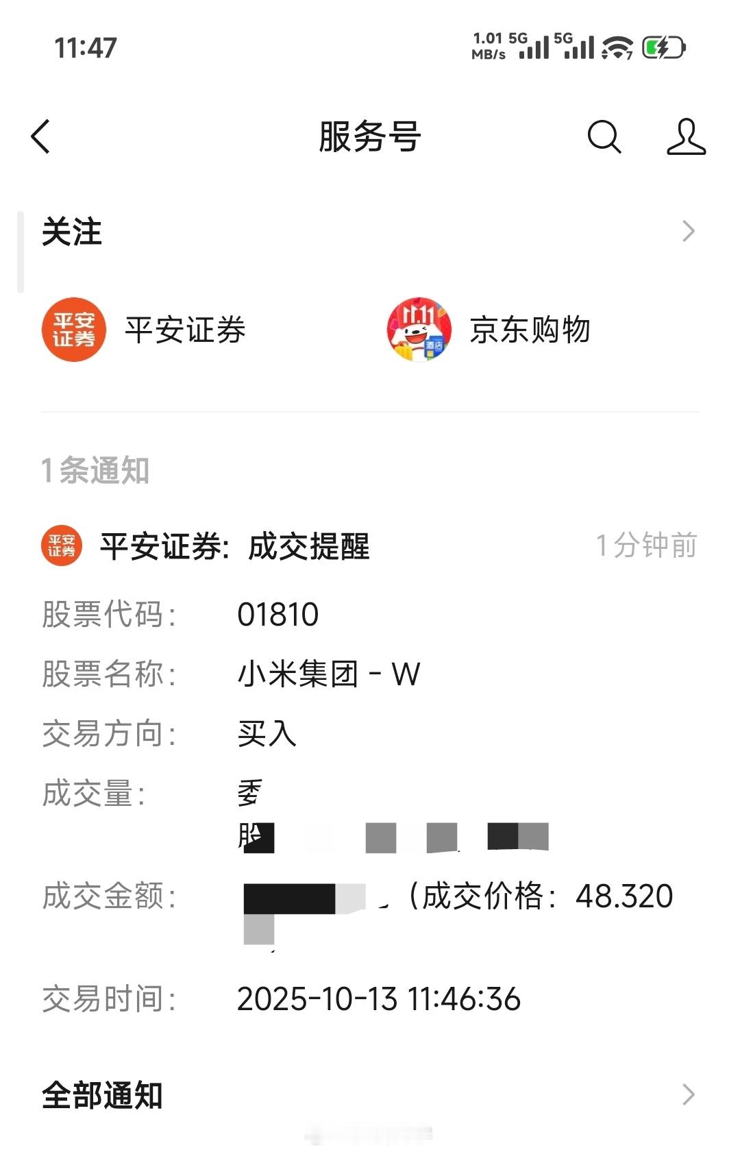 A股每一次短期的恐慌，可能都是捡筹码的机会！[作揖][作揖][作揖]​​​