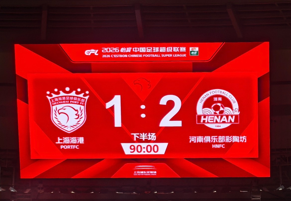 客场挑落卫冕冠军的新赛季开门红！钟义浩25秒进球是河南队中超历史最快进球，4个门