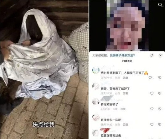 云南深山救助流浪女？警方通报