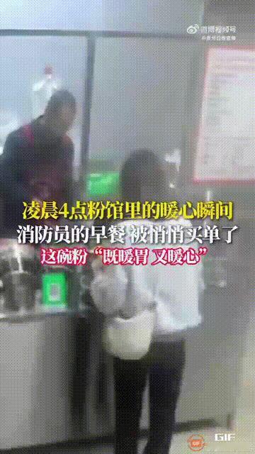 贵州铜仁石阡凌晨5点左右，6位消防员在结束工作后，拖着疲惫的身躯来到一家餐厅吃粉