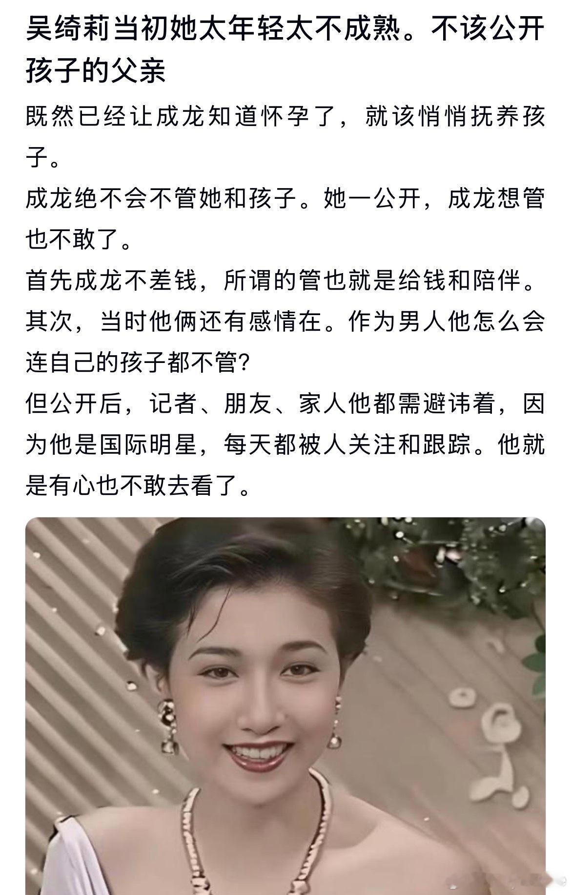 吴绮莉当初她太年轻太不成熟了。不该公开孩子的父亲​​​