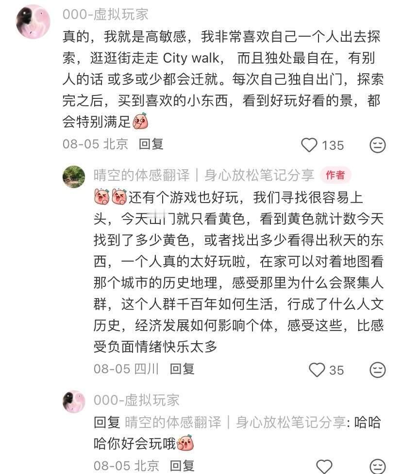 天呐原来高敏感的人最应该过的是体验式人生