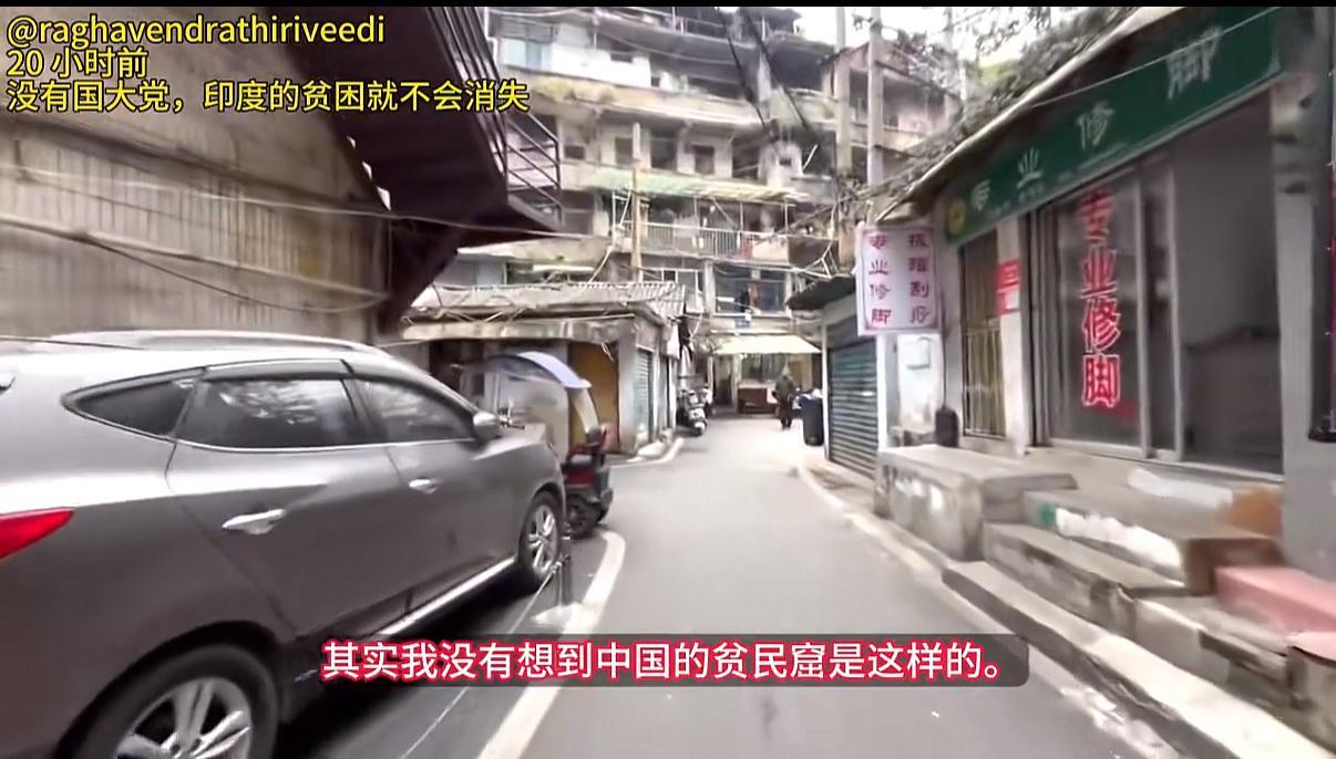 印度女博主震惊，没想到中国“贫民窟”是这样的一个印度女博主在中国到处寻找贫民