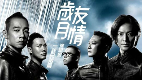 友情岁月演唱会