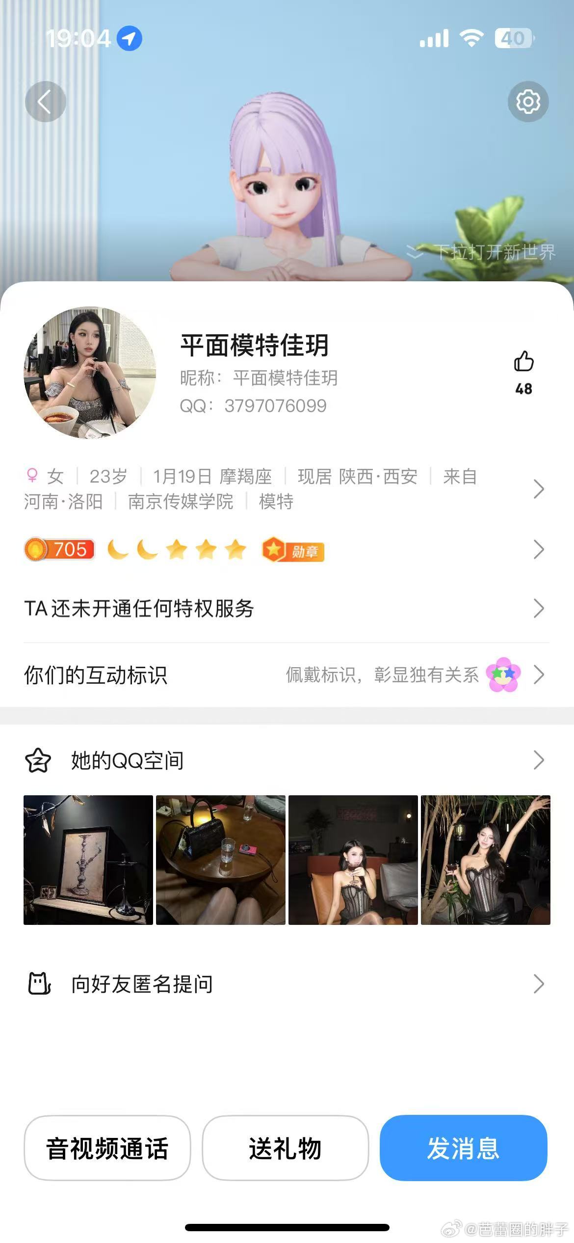 最近又被粉丝投稿QQ上此人是骗子一直在盗用我的图他微博应该关注我了吧都是