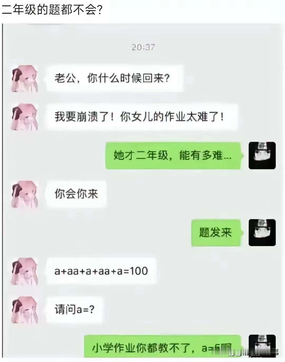 这道题也不难吧