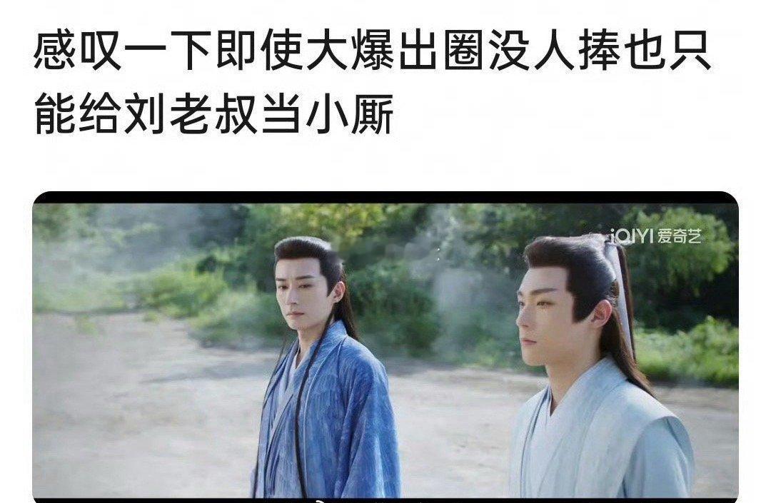 天呐没想到这个居然是他太让人唏嘘了吧！​​​