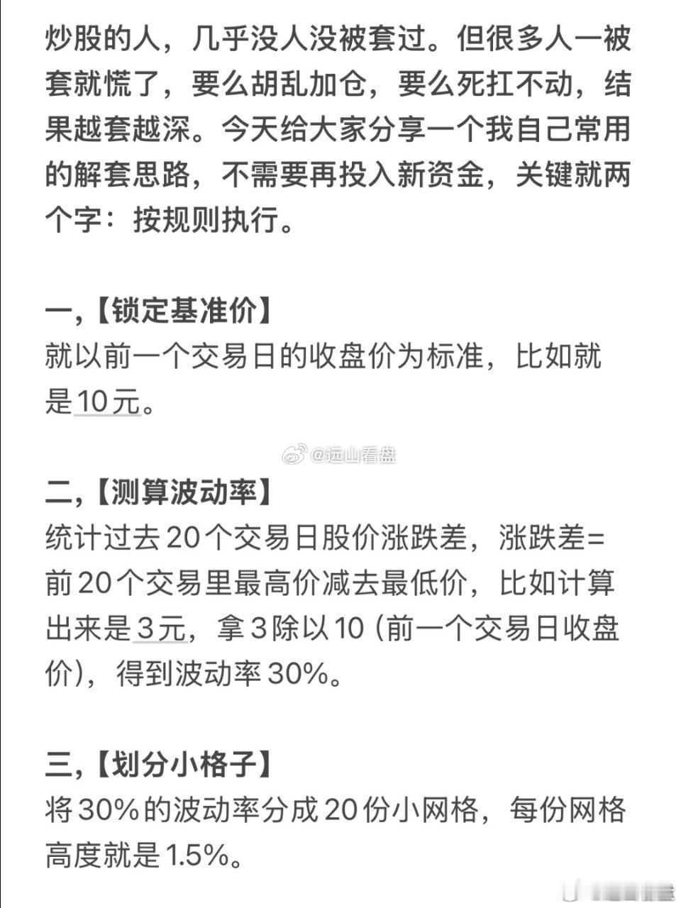 如果全仓被套，教你一个简单有效的解套方法炒股的人，几乎没人没被套过。但很多人一被