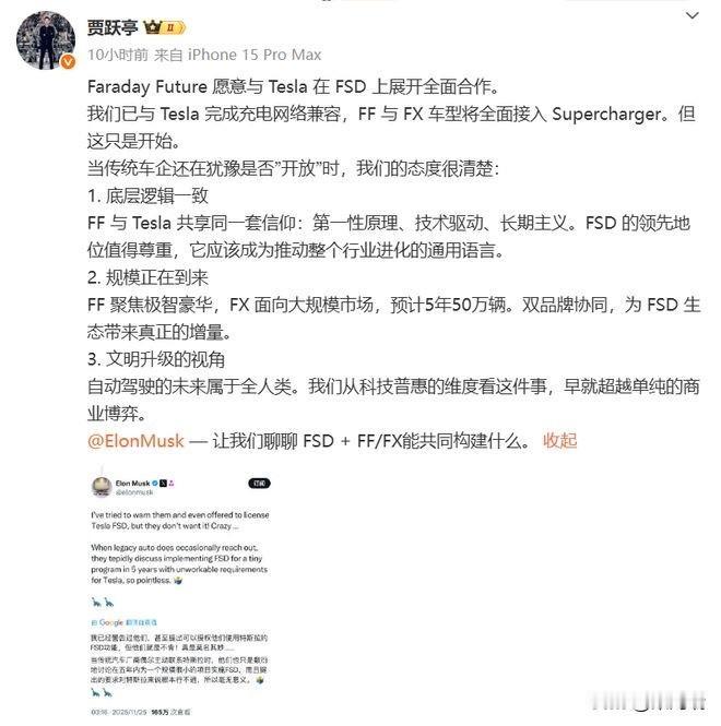 重磅消息：11月26日，法拉第未来（FF）创始人贾跃亭通过个人微博发布消息，法