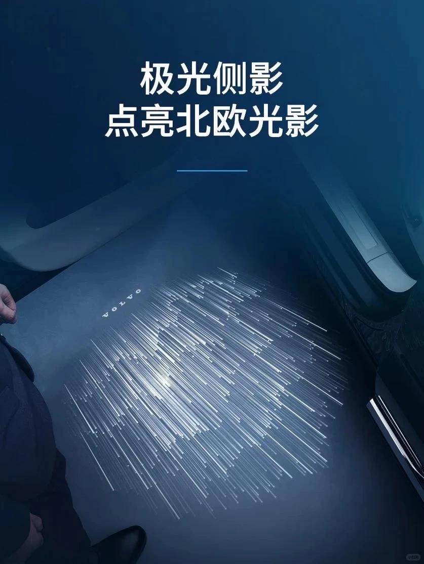 沃尔沃静态投影灯