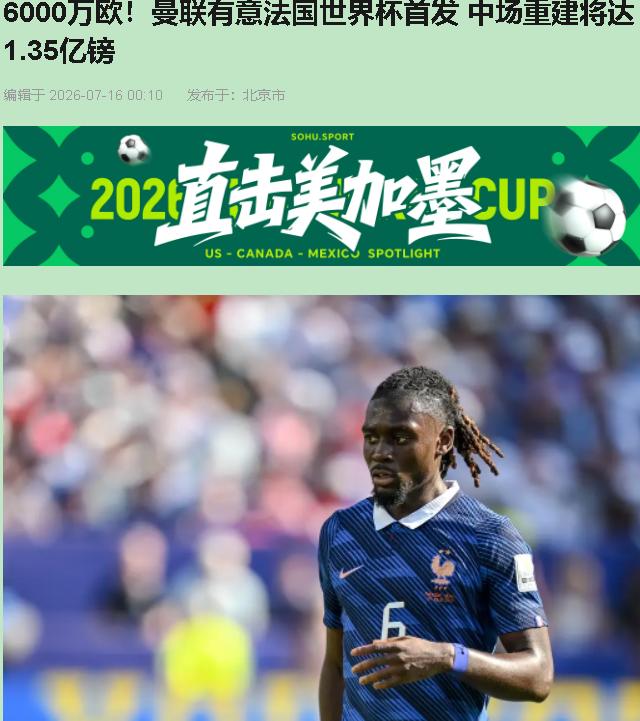 曼联这操作，整个一菜市场扫货。刚花8500万镑拎回桑托斯和蒂勒曼斯，转头就冲着科