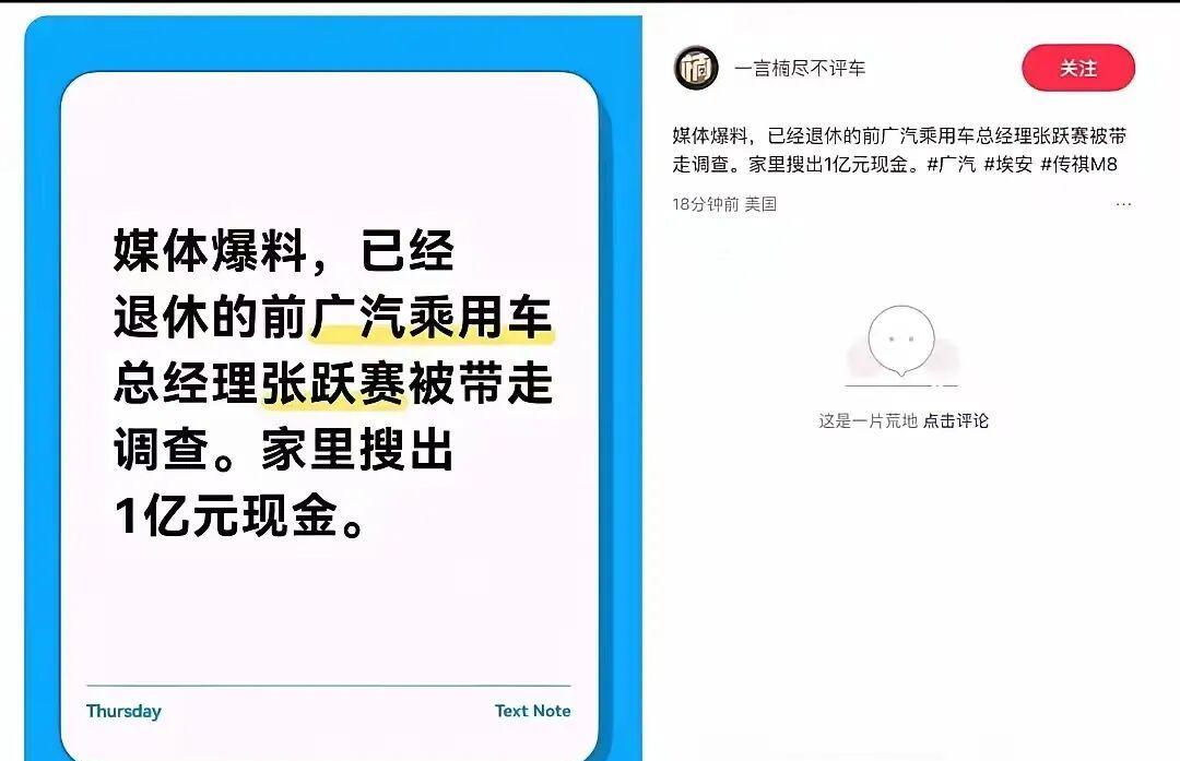 一家车企的管理层居然能在家里藏下一亿现金这是多大的权力才能干出来的事？