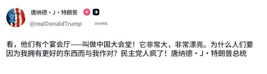 当地时间5月30号，特朗普再次发布多张其访华期间的照片。其中一条：“瞧，他们有个