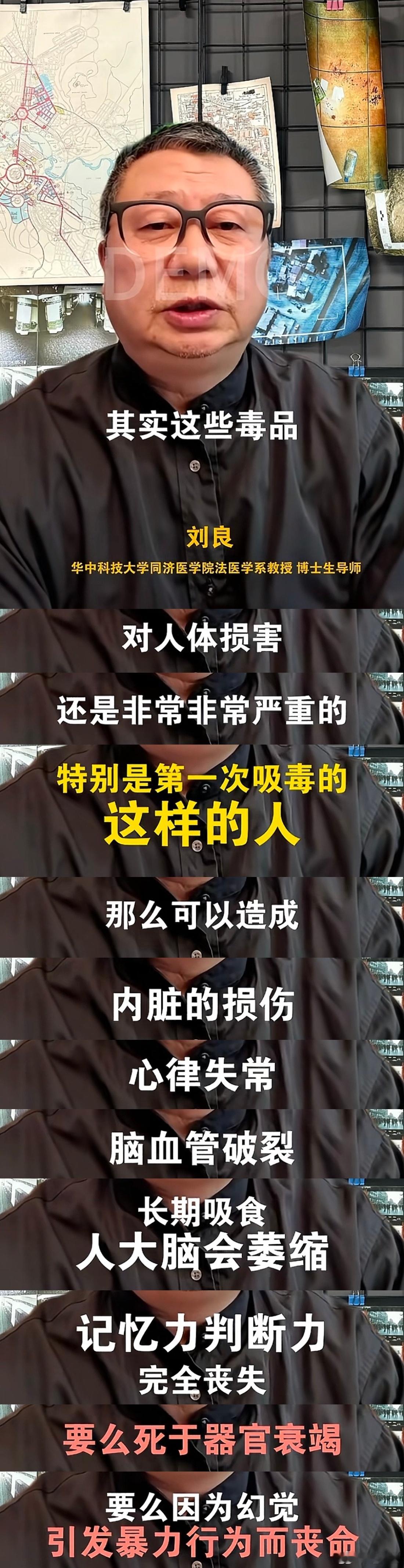 法医解剖吸毒者心脏比普通人大一倍刘良法医还有后半段，讲到吸毒会产生幻觉，从而引发