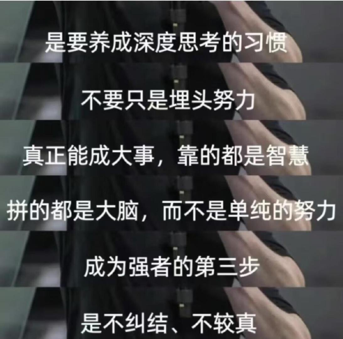 马斯克这段话好像治愈了我，收藏了​
