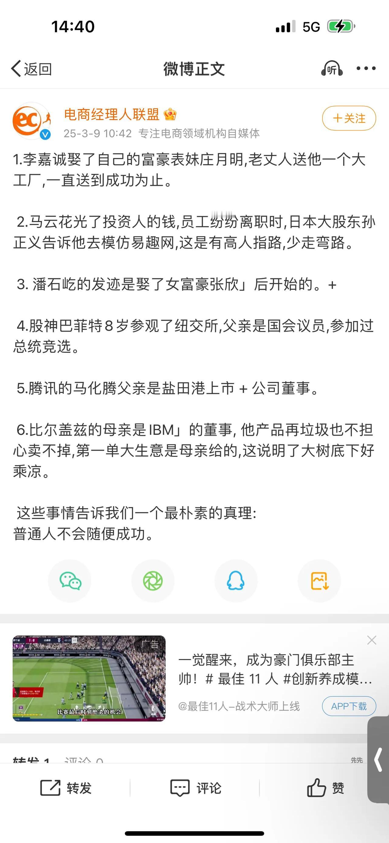 这些事情告诉我们一个最朴素的真理:普通人不会随便成功。