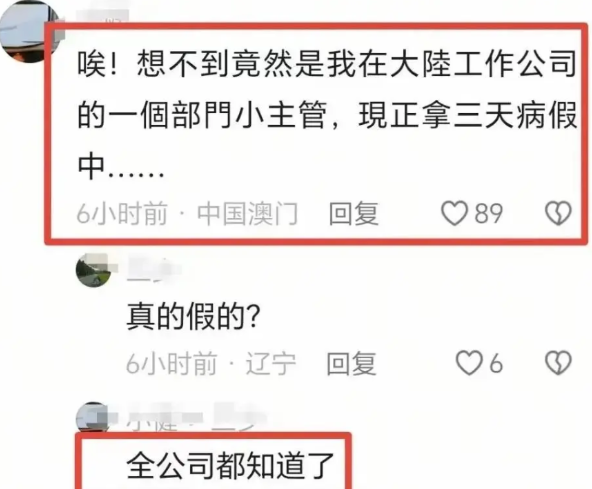 上海鼻涕姐现在是等同于社会性死亡了！她在一家公司做主管，领导和同事都看到了她的所