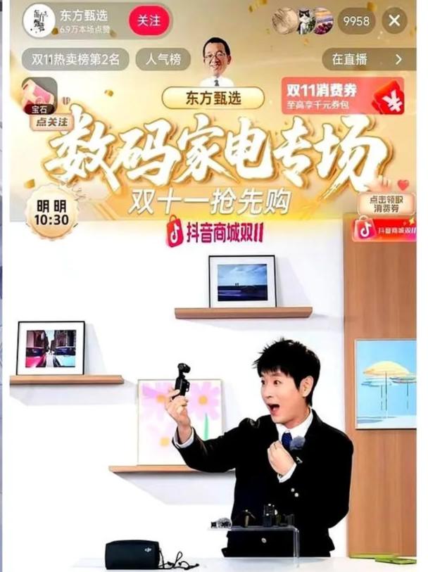 东方甄选的直播间被别人模仿了书架也好,灯带也好,都是一模一样的,只不过人没有在