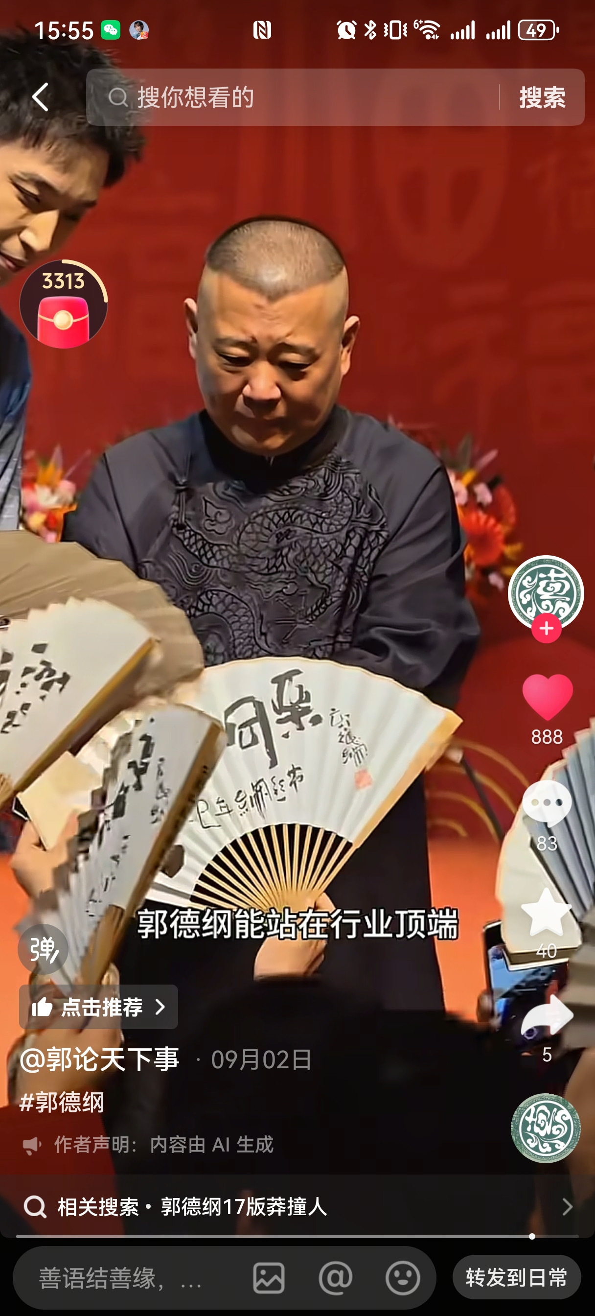 以前不理解杨威为何夸郭德纲“勤奋”——相声演员最应该有的不是才华吗？今天看了博主这段解析才明白，这是