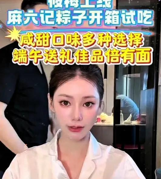 网红吃粽子卖货山东媳妇成幕后操盘手现在网上卖货都这么拼，主播们为了销量啥招都