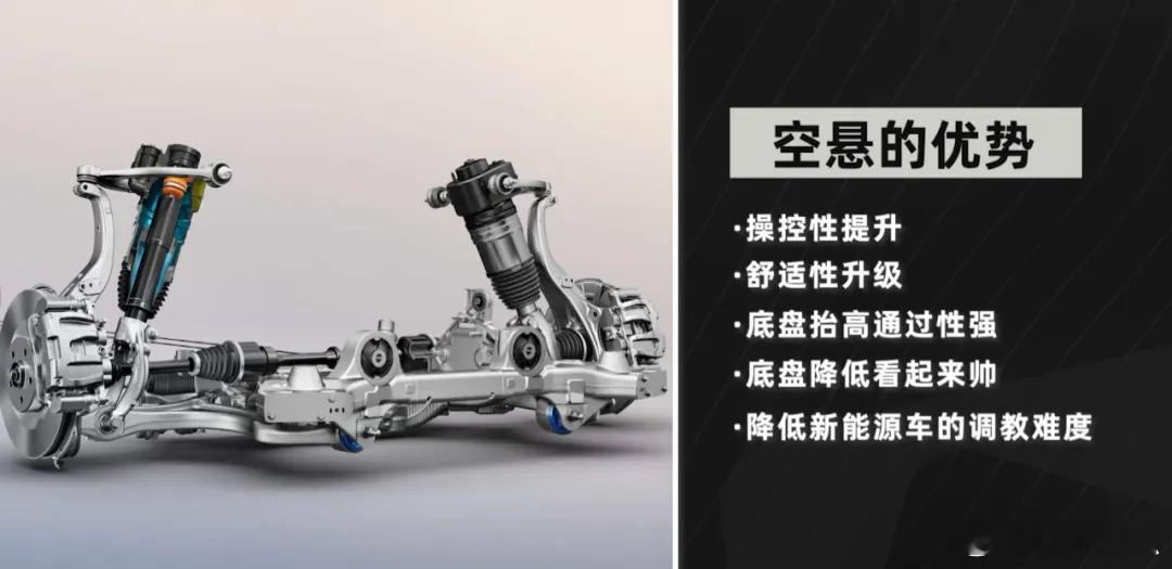 空悬不值钱了？新能源汽车差异在哪？一般就体现在电池、电机和空悬上，这个价格区间也