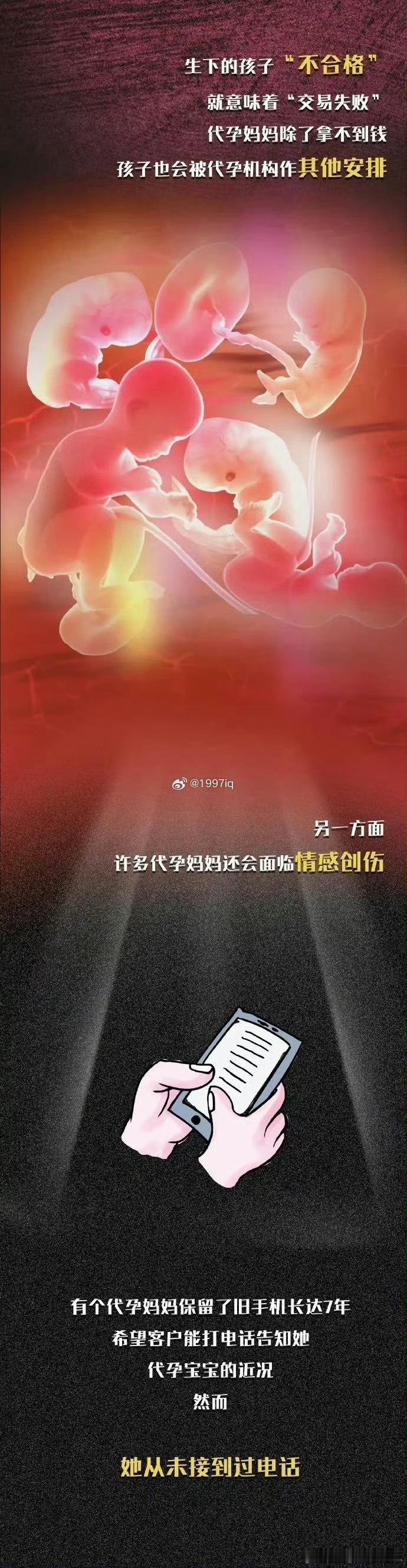 我不明白为什么还有人在洗白代孕，会有人能够容忍代孕这件事情的发生。代孕本质上就是