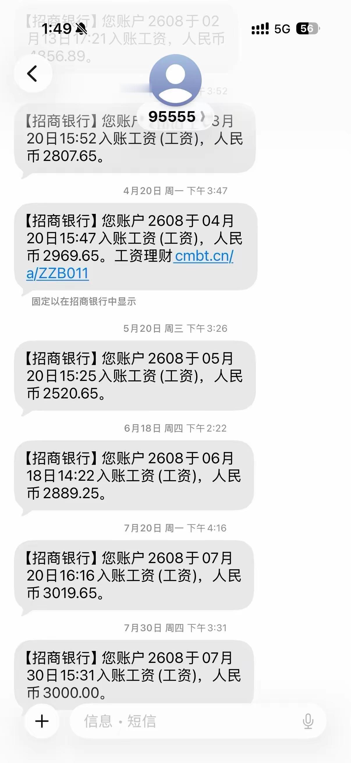 有稳定的工资发，已经打败了80%的人。