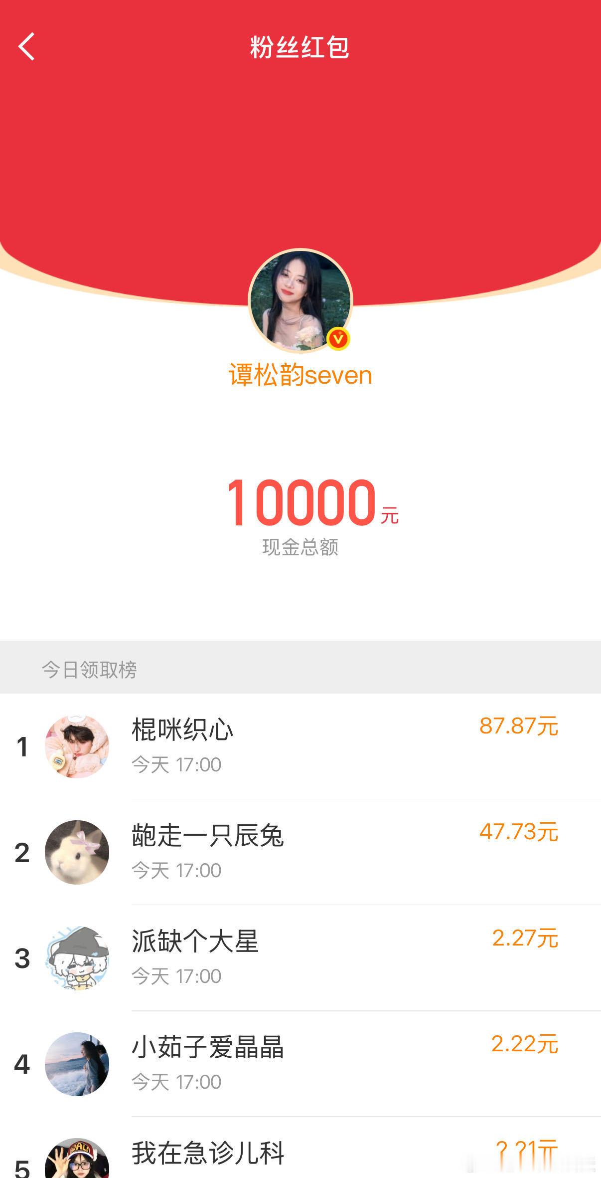 谭松韵红包马年第一份惊喜，来自谭松韵的宠粉红包，太暖心啦！