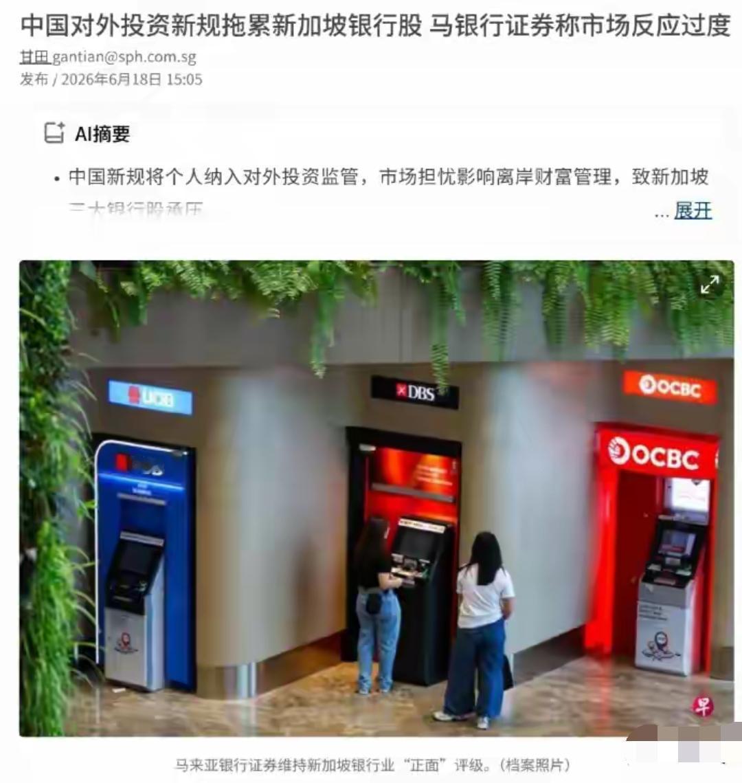 新加坡《联合早报》借电影密集炒作，根源是新规掐断了它们依靠内地灰色跨境资金获利的
