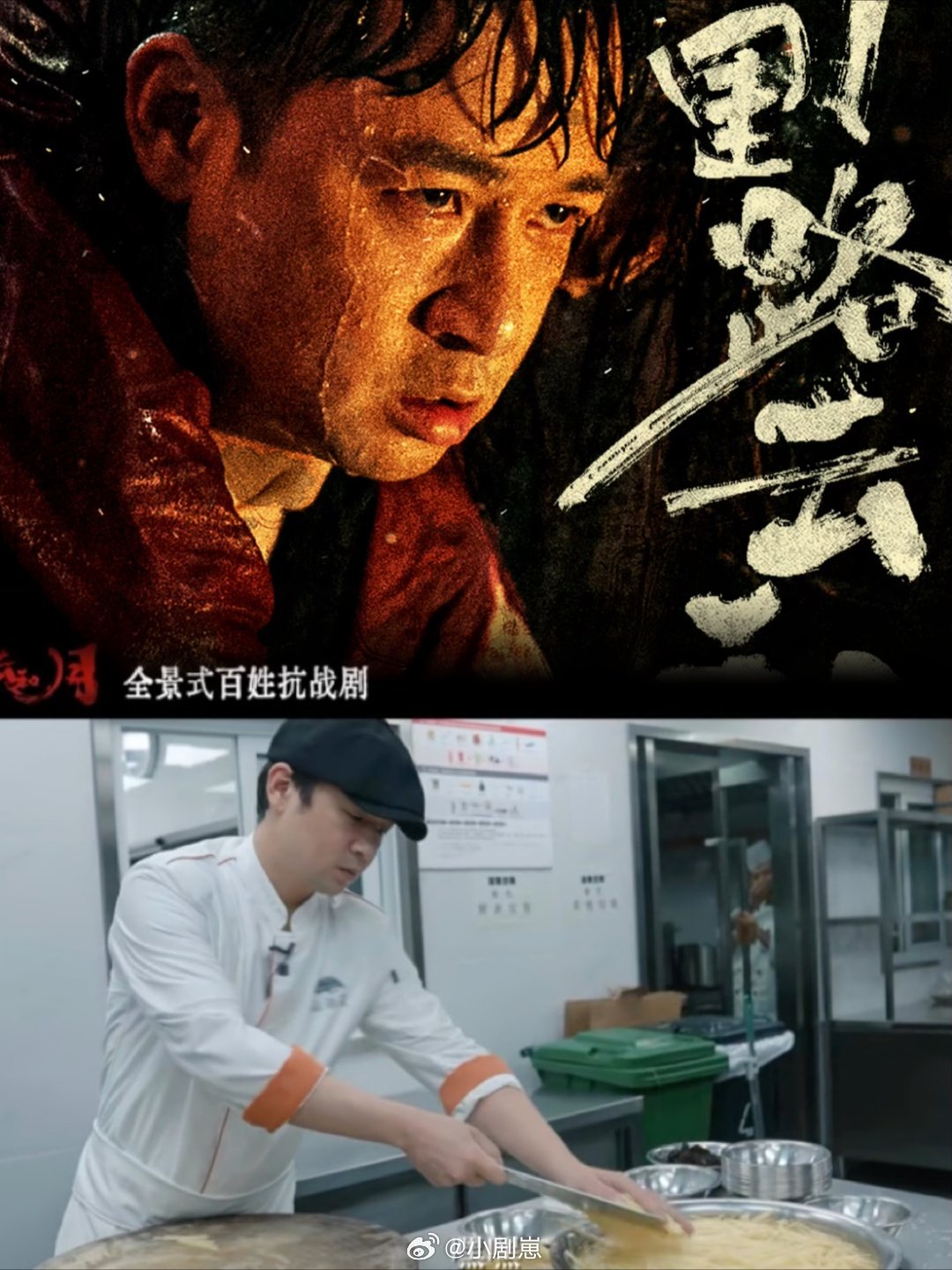 为演厨子每天切40斤土豆丝黄澄澄为演《八千里路云和月》里的厨子，每天切40斤土豆