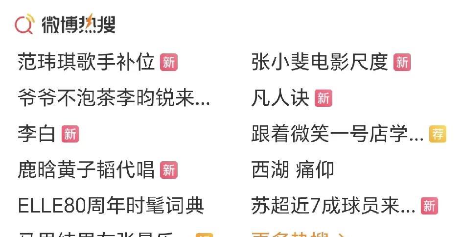 《歌手2025》还真的是每一场都是未播先火，第四期的歌单一出马上就上了热搜，每首