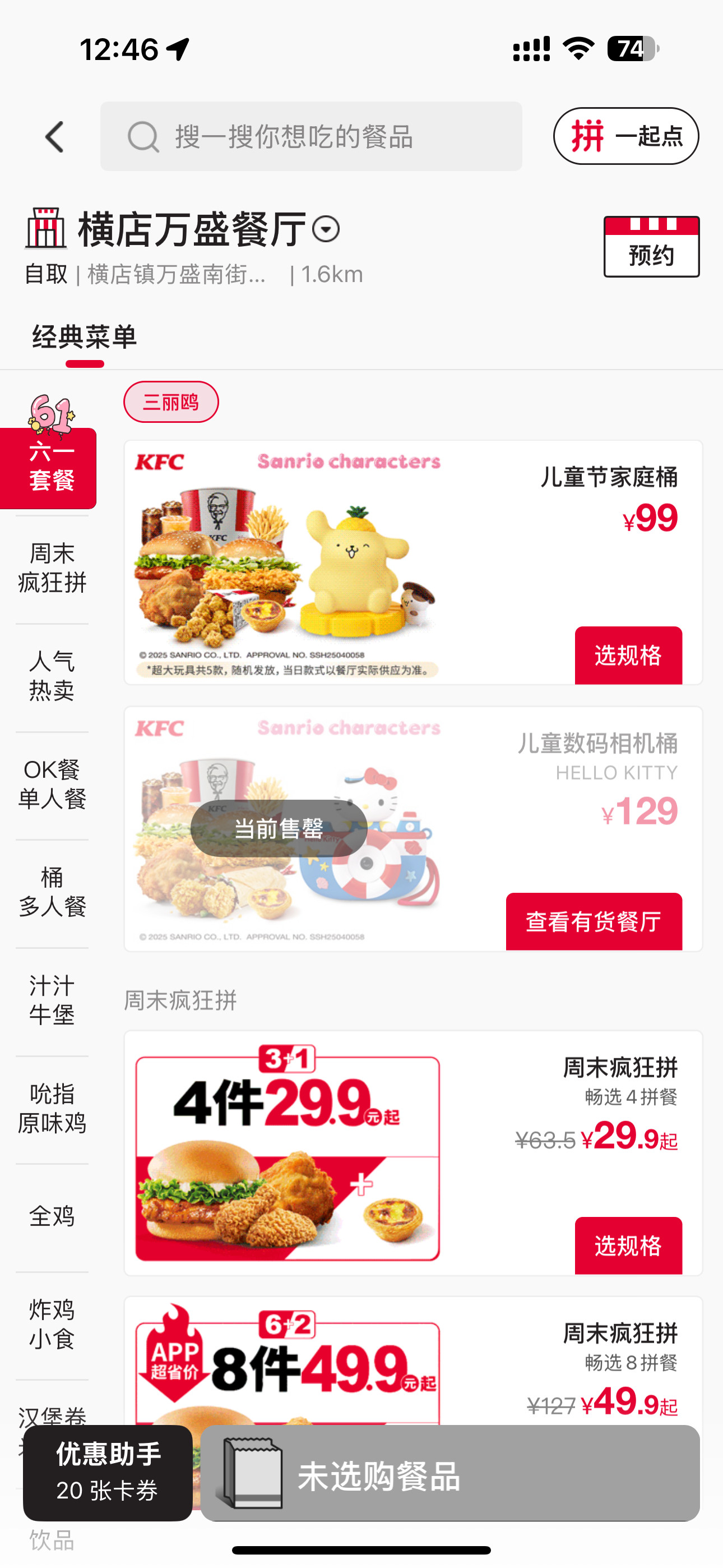 KFC相机只能说真可怕[捂脸哭][捂脸哭][捂脸哭]​​​