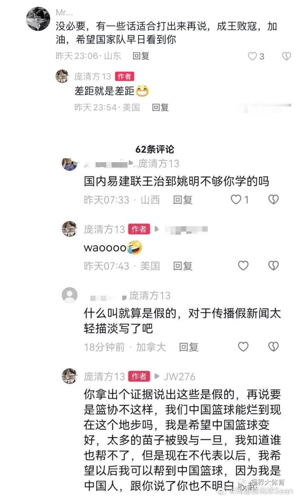 根据我的了解，庞清方被拘留的原因是因为成绩太差，挂科太多不给续学生签了。否则庞清