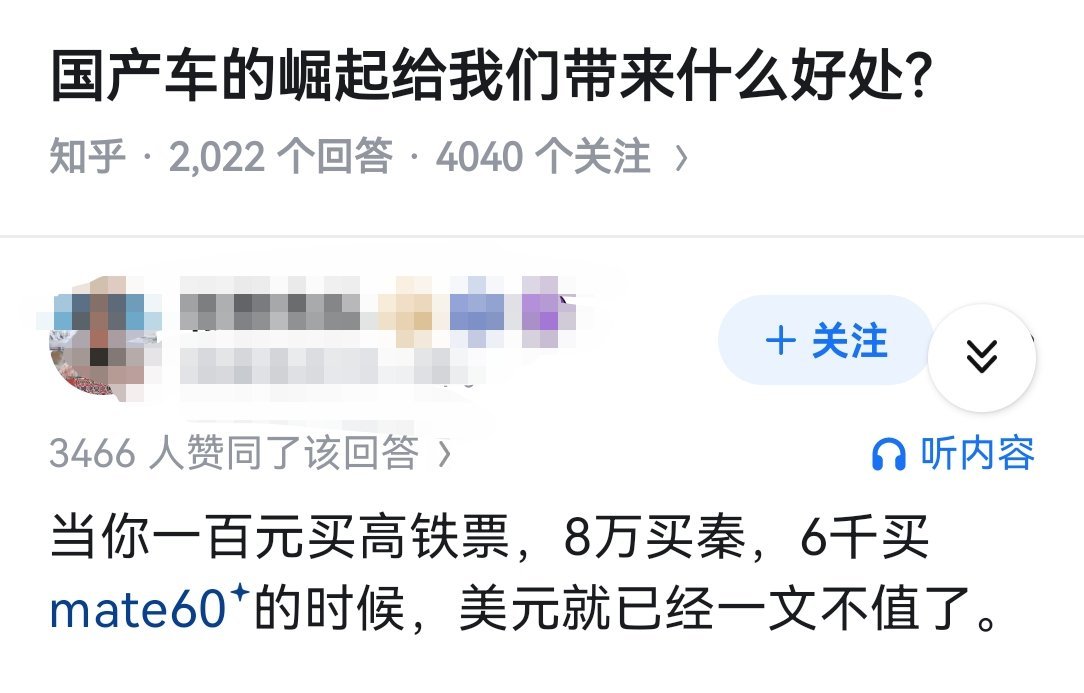 国产车的崛起给我们带来什么好处？很多人并不明白这段话的含金量