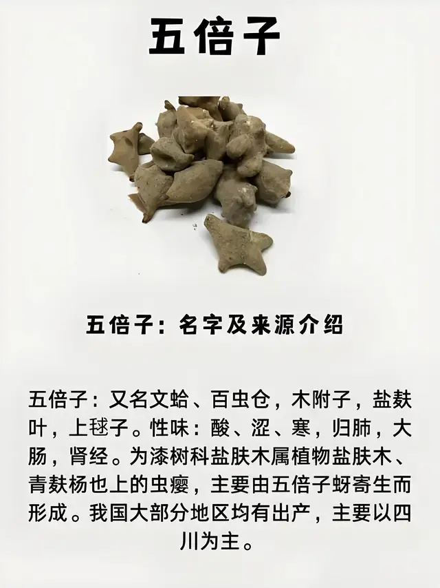 各种牙痛, 一味中药就可轻松搞定