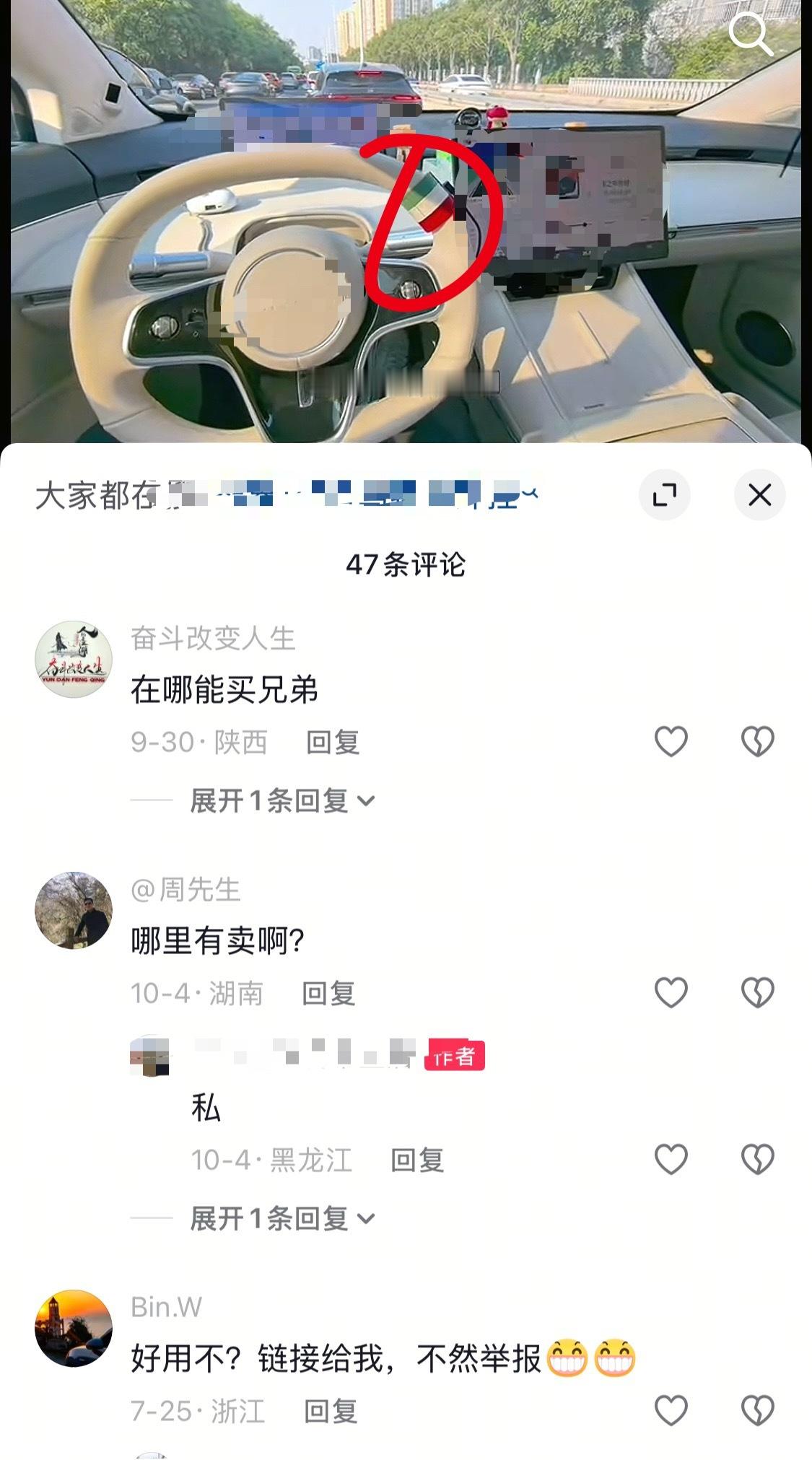 这样的东西可以随便生产和销售吗？​​​