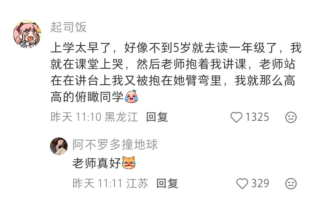 高高的俯瞰同学