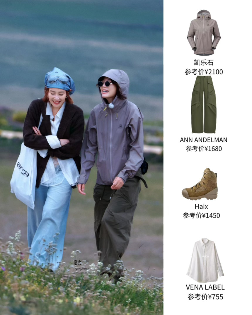 《向野的我们》高清路透，能请来辛芷蕾倪妮高叶李宇春这姐四个，对观众的眼睛也