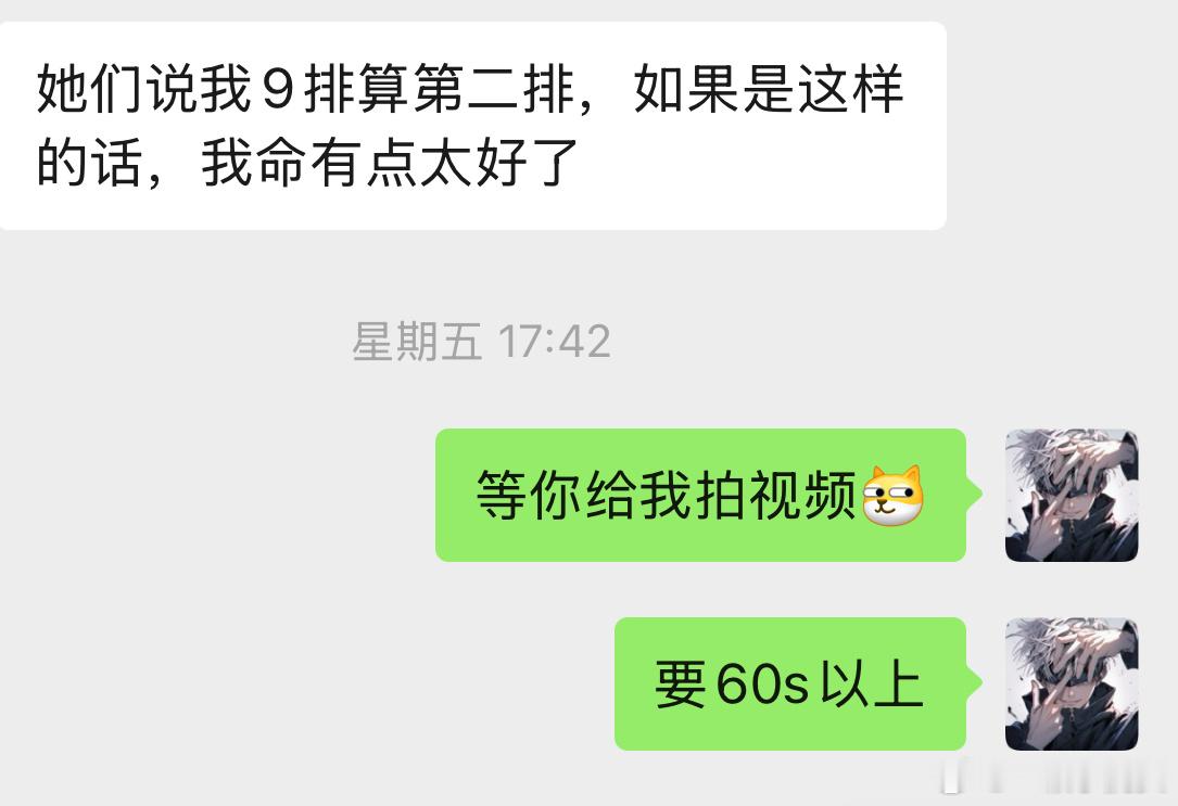 我的张艺兴演唱会人脉抢了绝好的位置，前面全是站姐那种，我心心念念等着视频，看到的