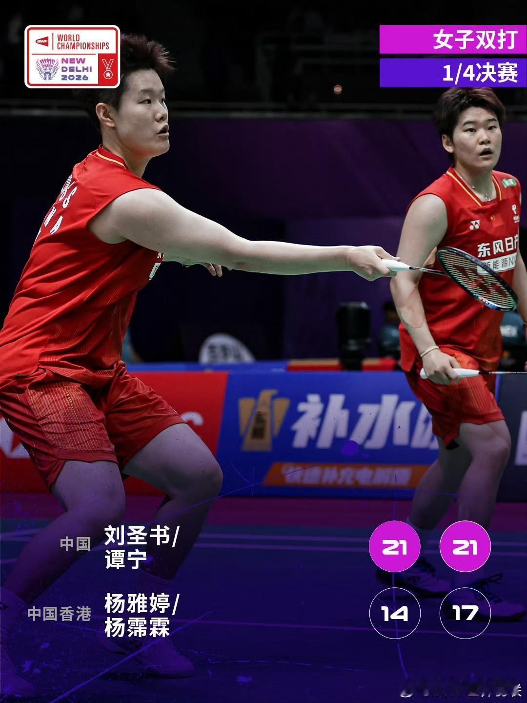 下午赛果山口茜🇯🇵21-17、21-10🇨🇦李文珊赖浩俊🇨🇦
