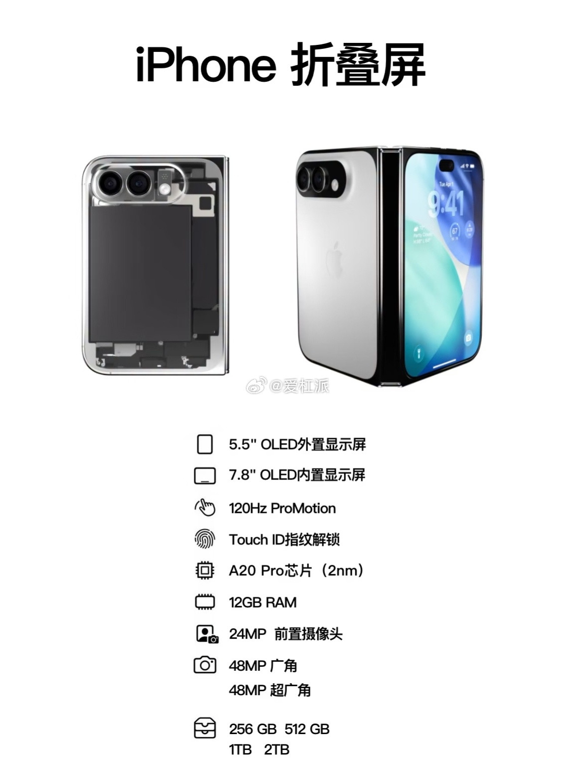 iPhone18Pro发布会倒计时快了快了，还剩1天。折叠屏那款说是取消了ult