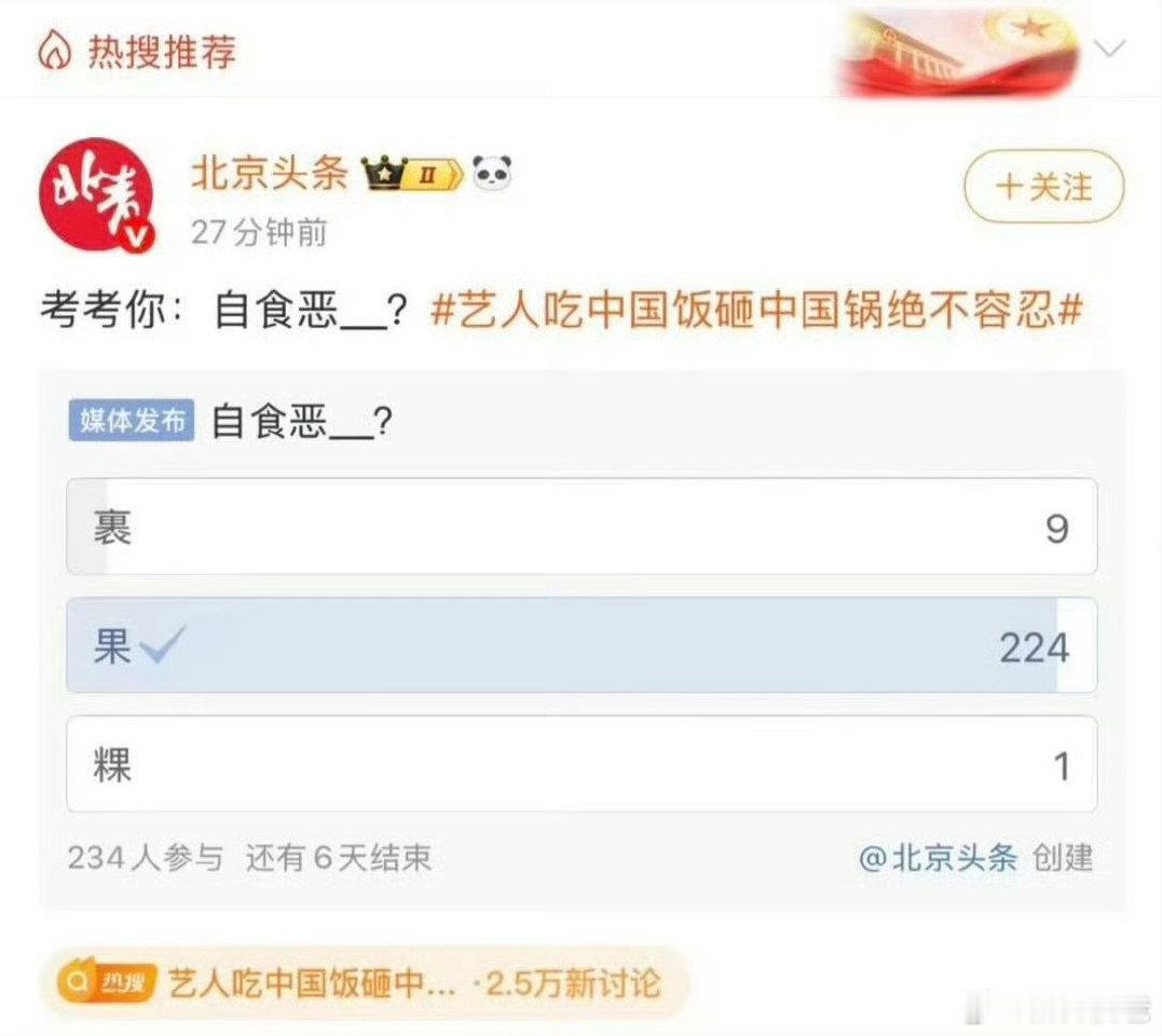 这次是真的自食恶果了…歪门邪道终有时啊…​​​