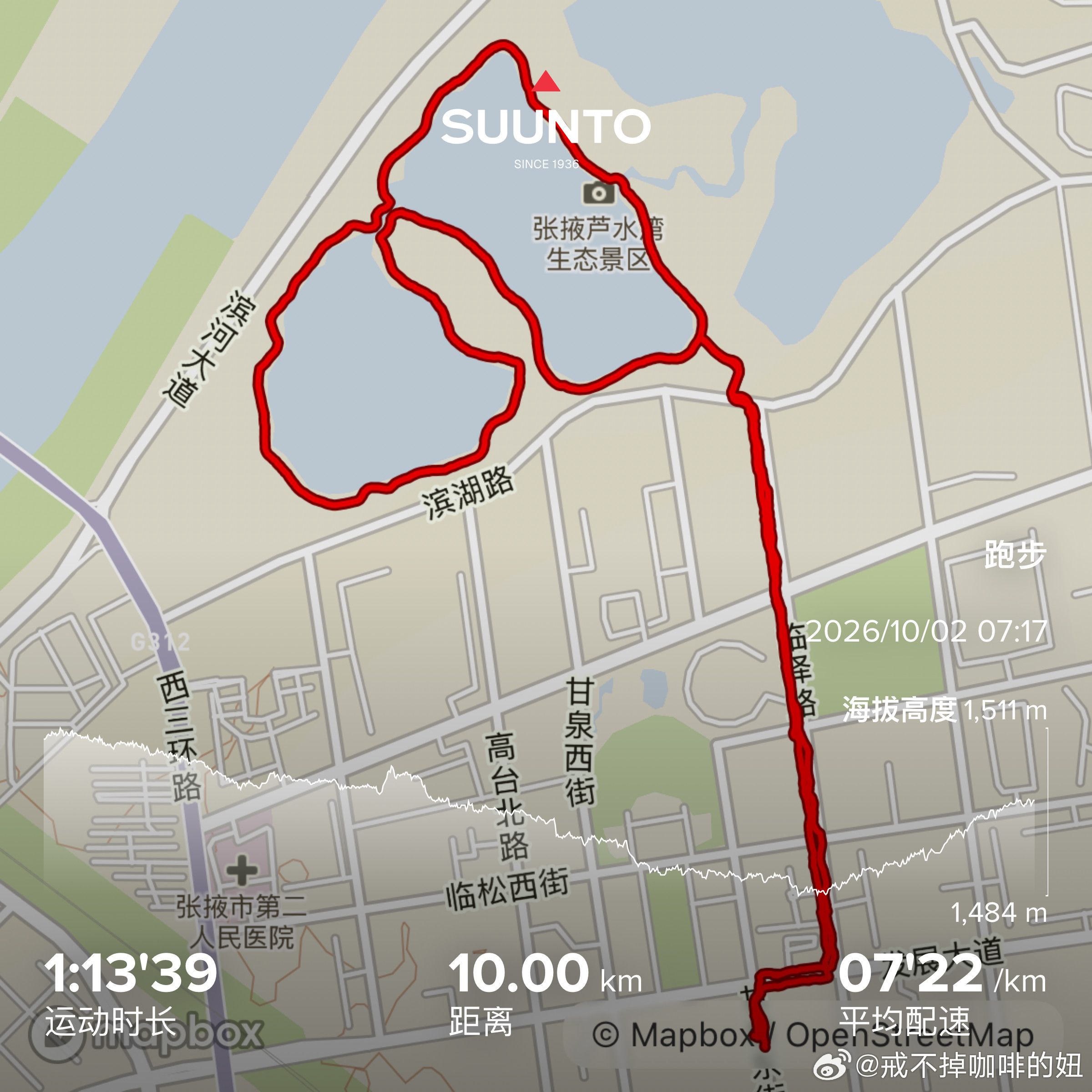 跑步十月第二天早起慢跑10K～🌞跑步​​​