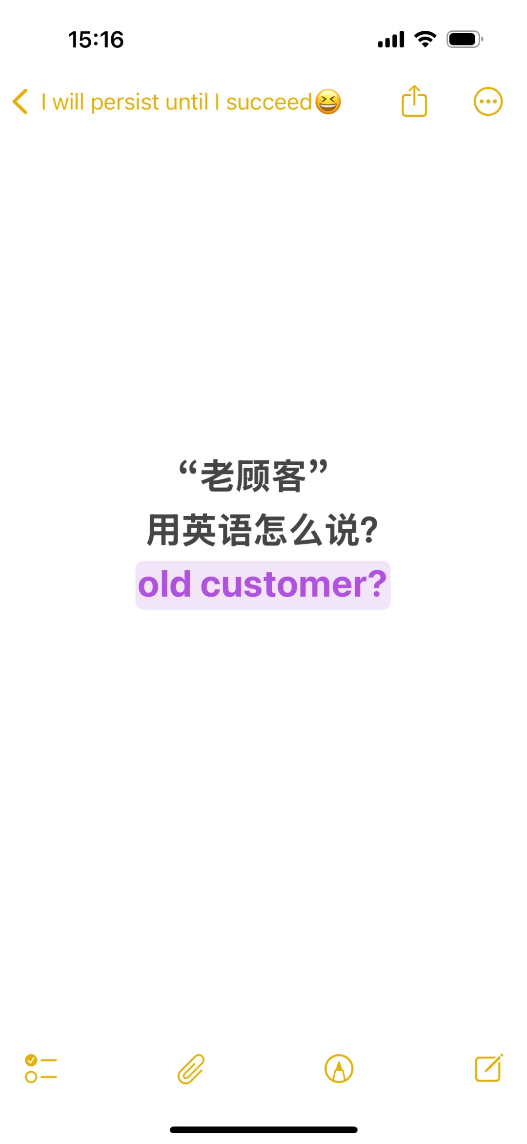 “老顾客”用英语怎么说？