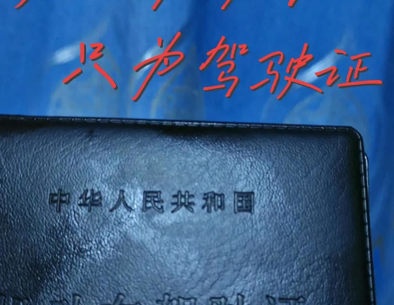 三个月，90天，一把过。奥秘就是我听话。报名之前我就已经开始刷科目一了，